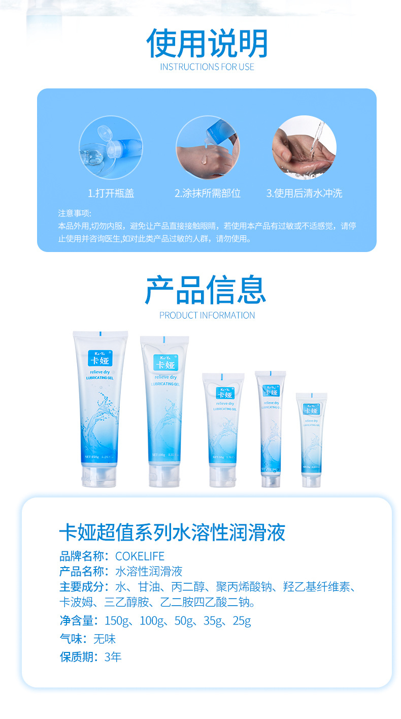 COKELIFE Water-soluble Lubricant for Couples' Personal Lubricant Soft Silky and Non Greasy Adult Products | Daraz.com.bd COKELIFE Water-soluble Lubricant for Couples' Personal Lubricant Soft Silky and Non Greasy Adult Products | Daraz.com.bd