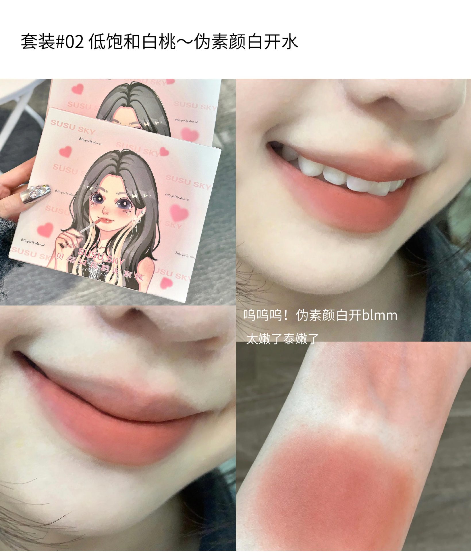 MYG - Korean Cute Matte Velvet Lipsticks Set 6 pcs 2023 Latest Trend. 