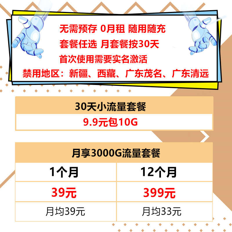 Pure traffic without pre storage, China Unicom Telecom internet access wireless network card, portable WiFi 4G network, 0 month rent. 