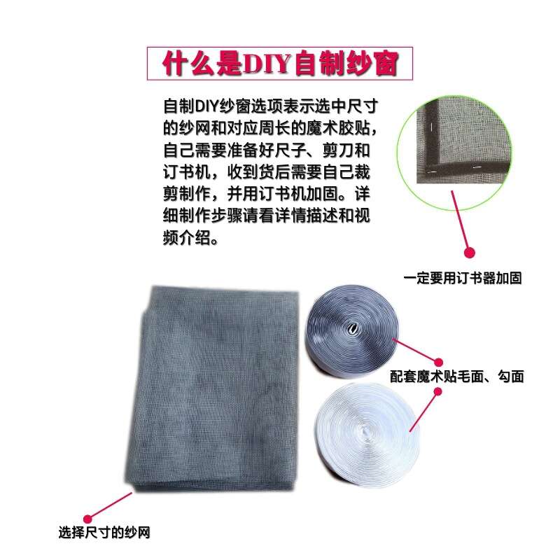 Window self-adhesive, simple mosquito repellent window net, cuttable, detachable, and washable fiberglass material screen, DIY. 