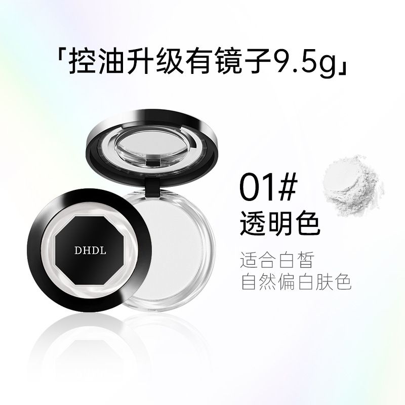 DHDL Matte Tulle Setting Powder Light Light Setting Makeup Long Lasting Microdermabrasion Not Easy to Jam Powder Natural Student Cheap Wholesale. 