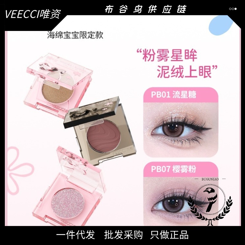 Weizi Eyeshadow Palette Monochrome SpongeBob SquarePants Collaboration Black Smoky Earth Colors 2023 Popular New Weizi