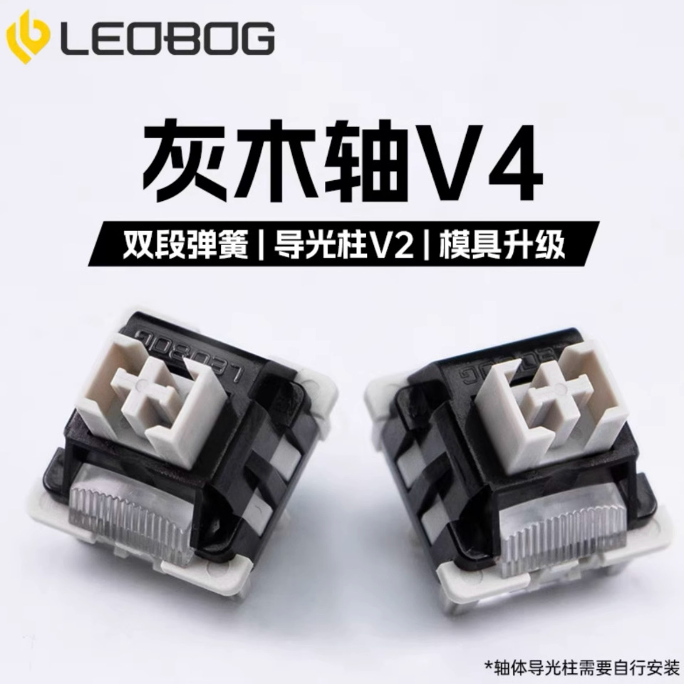 LEOBOG Tarantula Ash Wood V3 Ash Wood Switch V4 Mechanical Keyboard Hot Swap Switch Body Switch Mahjong Tone