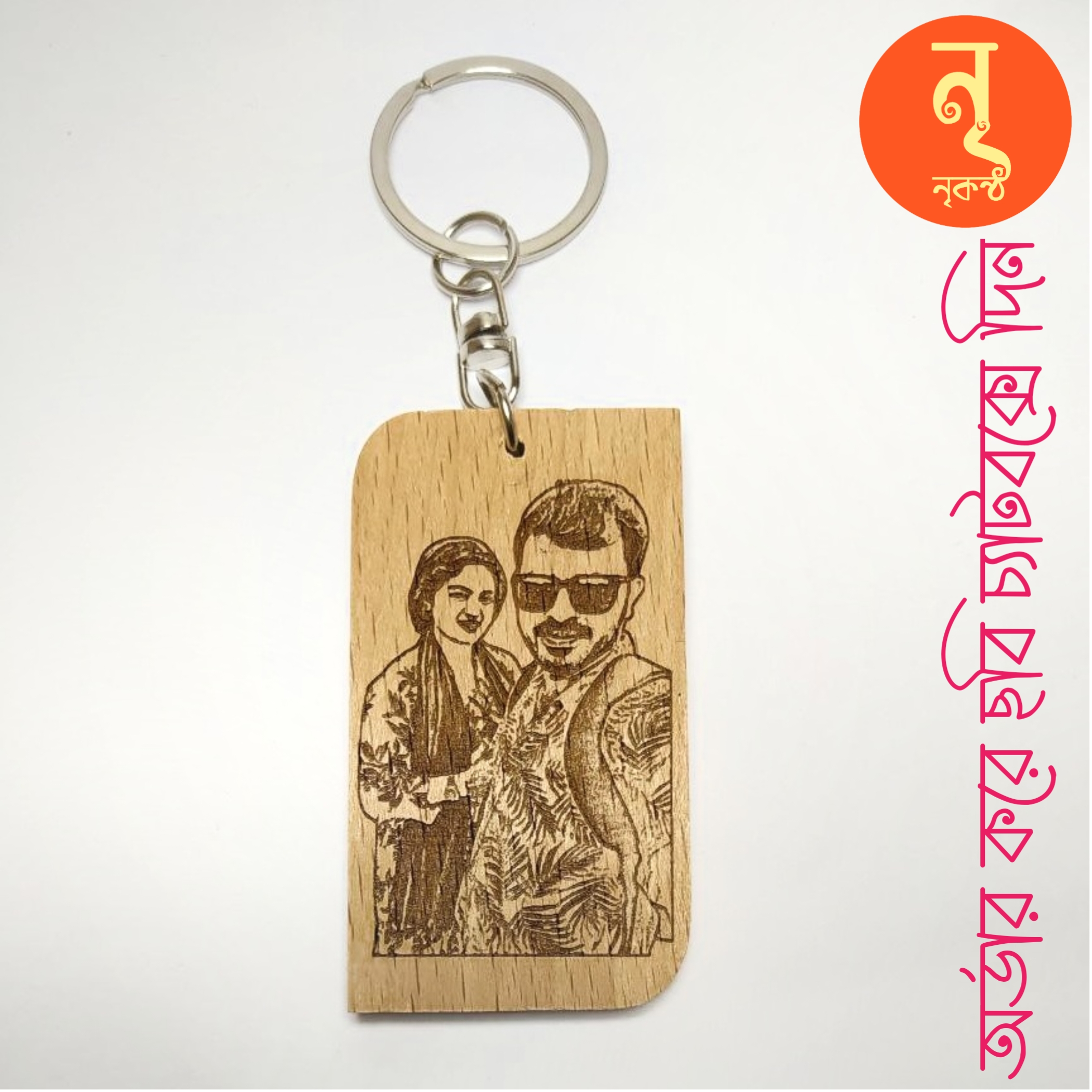Custom Name And Photo Printed Premium Wooden Key Ring - Great to Have. 