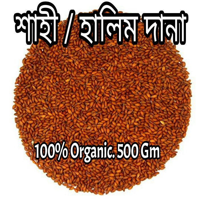 Shahi- Halim Seeds-Shahi Dana- Halim Dana-500 GM. 