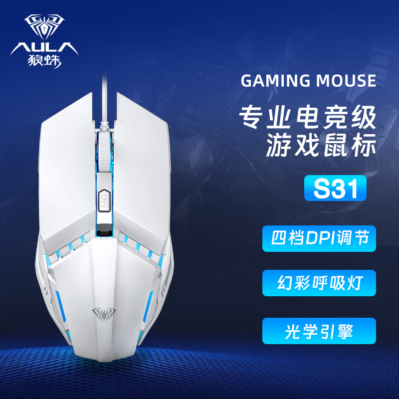 Tarantula S31 Wired E-sports Game Colorful Luminous USB Mouse Desktop Machine Office Business Home Computer Mouse. 