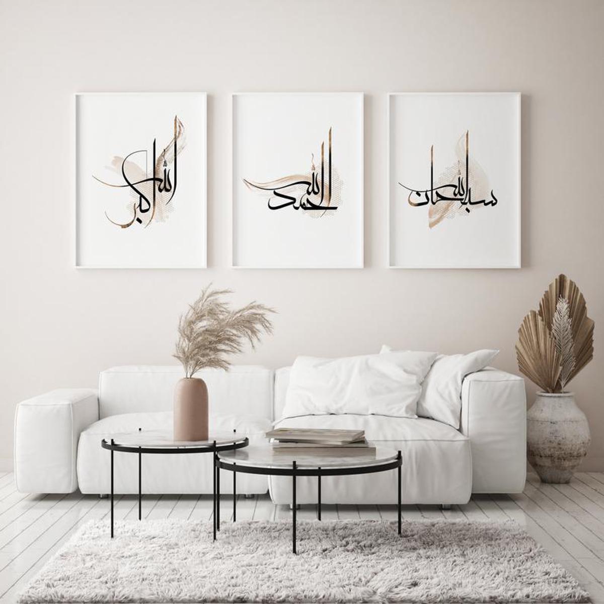 Islamic wall art set for wall decoration Islamic calligraphy wall art calligraphy photo frame set with glass and frame each frame size is 9 inch by 13 inch