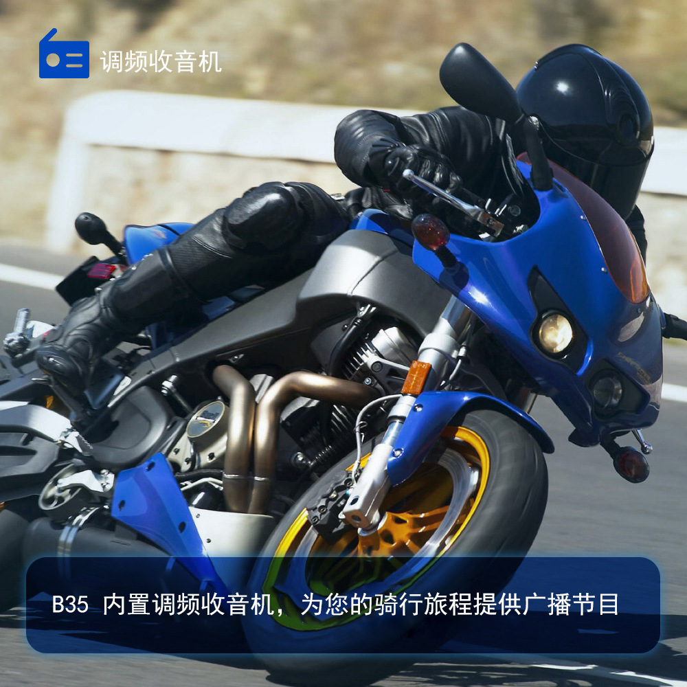 B35 Motorcycle Helmet Bluetooth Headset Waterproof Song Navigation Call FM Built-in Headset Riding Noise Reduction Headset. 