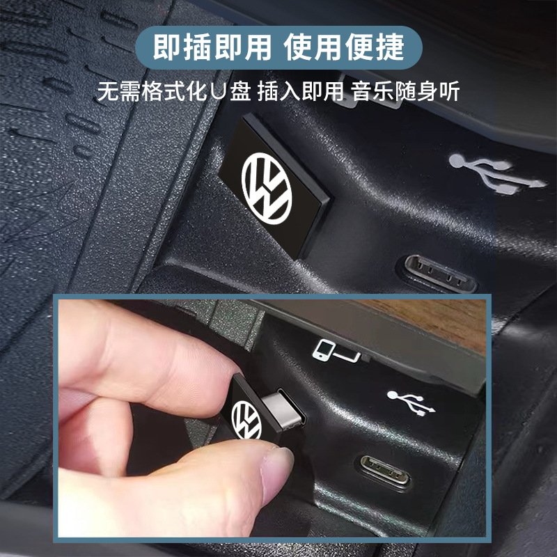 大众type-c专用听歌高音量品质车载迷你U盘新迈腾CC凌渡探岳X途锐. 