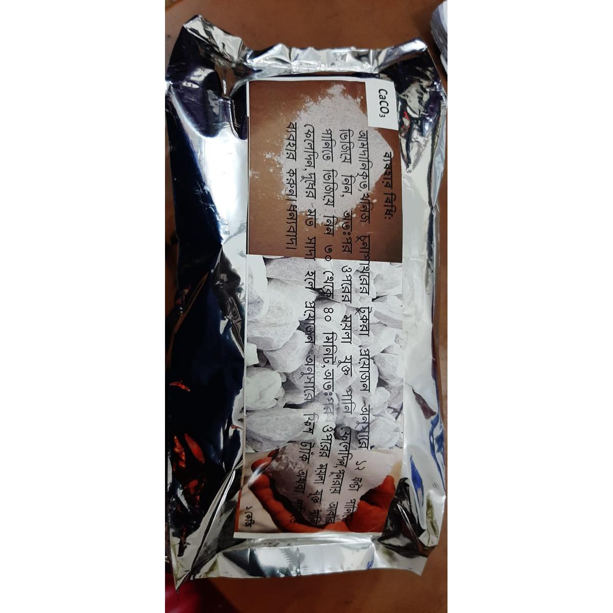 Calcium Carbonate CaCO3 Limestone 1 Kg  Package, use only in Aquaculture ,Biofloc & Other Fish Farming System