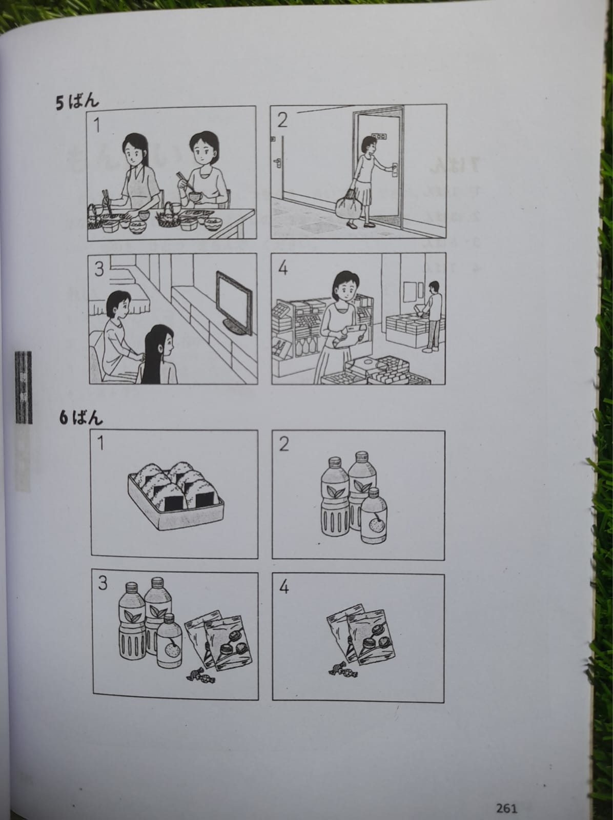 Japanese Minna No Nihongo N5 Bangla Grammar For JLPT/Nat N-5 book. 