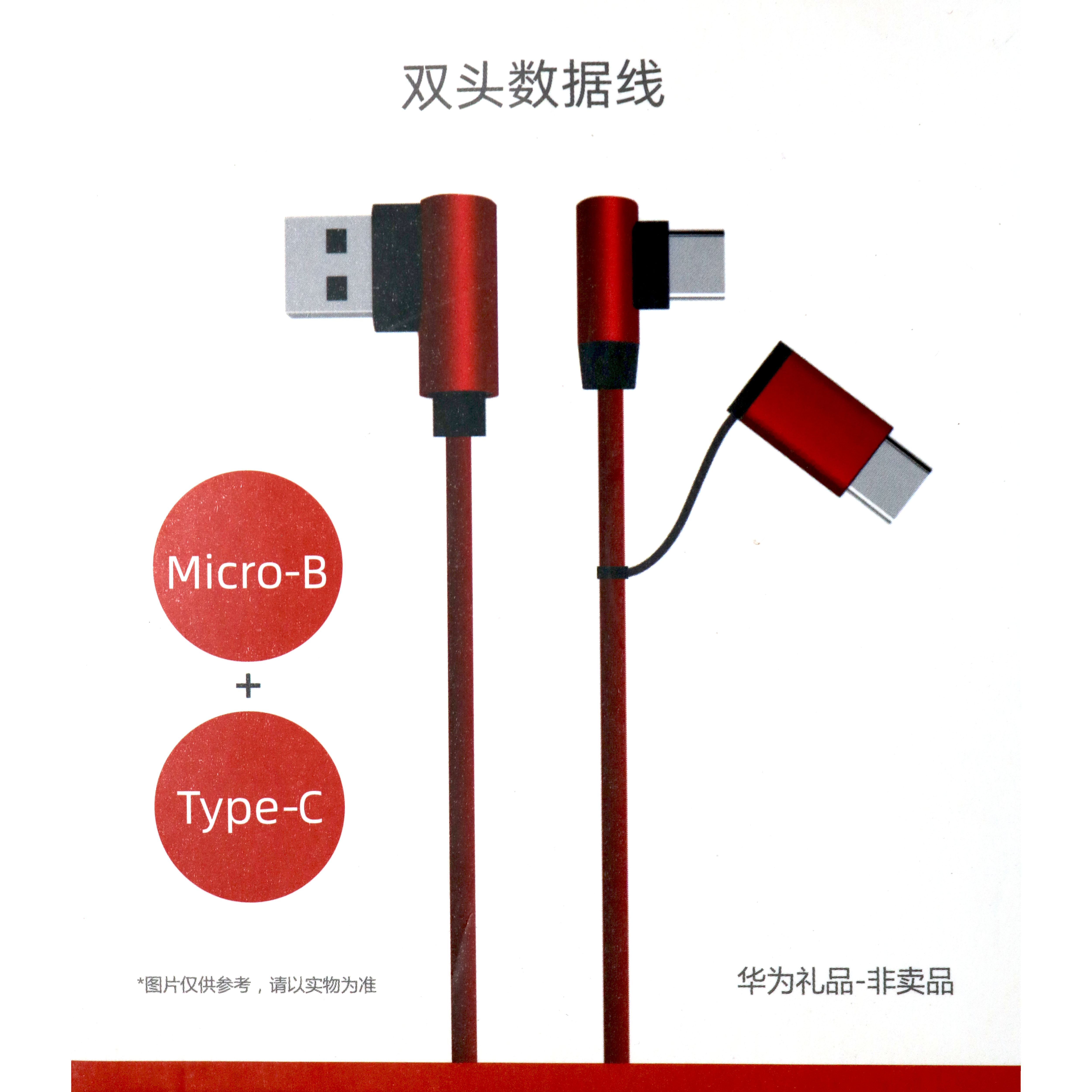 2 in 1 Micro Type B And Type C Fast Charging Cable And Data Cable. 