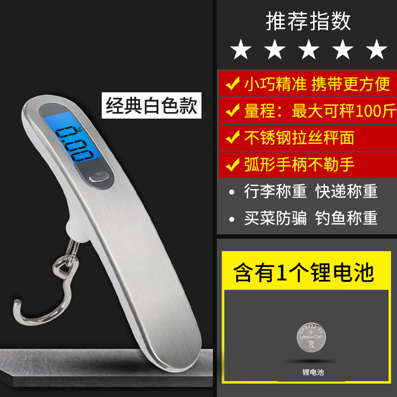Travel luggage scale, portable electronic scale, mini small, portable, high-precision hand-weighed small scale, express spring, Chen Zhi
