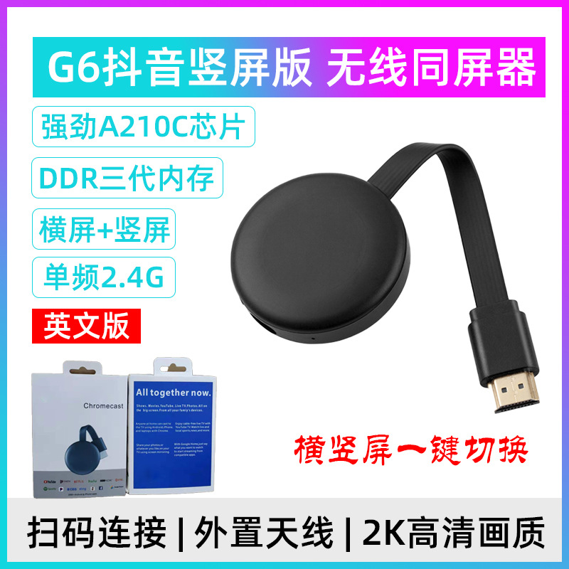 Douyin live broadcast vertical screen mobile phone projector, fan interaction, small screen to large screen, wireless screen with the same screen manufacturer direct supply. 