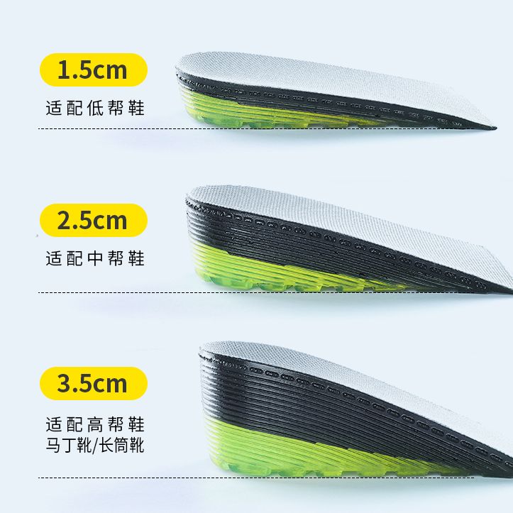 Two-Pair Package Silicone Size 半 Height Increasing Insole Not Tired Feet Inner Heightening Pad Shock Absorption Comfortable and Non-Slip Daily PortableZ. 