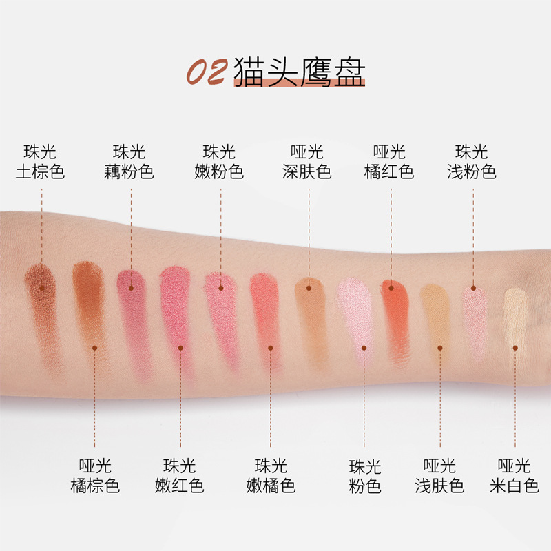Image beauty jungle twelve-color eyeshadow palette with beautiful color and luster, not easy to remove makeup, eye shadow cosmetics makeup wholesale. 