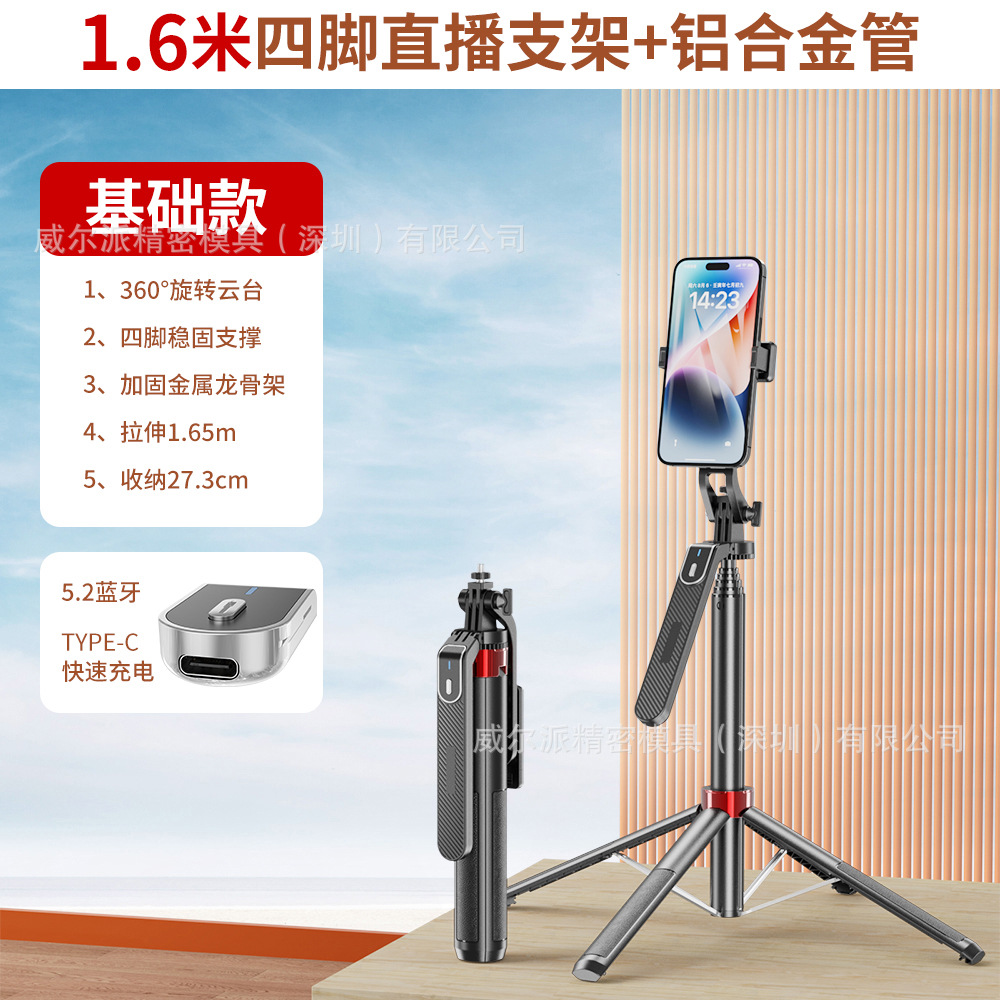 P180mini new mobile phone holder redesigned upgraded four-legged bluetooth tik stabilized selfie stick bluetooth. 