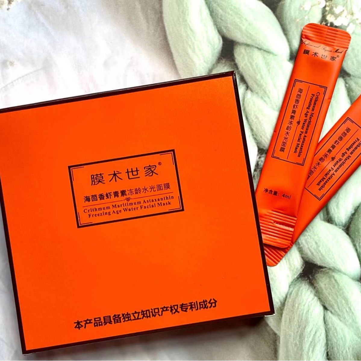 Douyin sea fennel, astaxanthin, water light mask, smear mask, good night sleep mask, leave-in mask, box of 20 bags