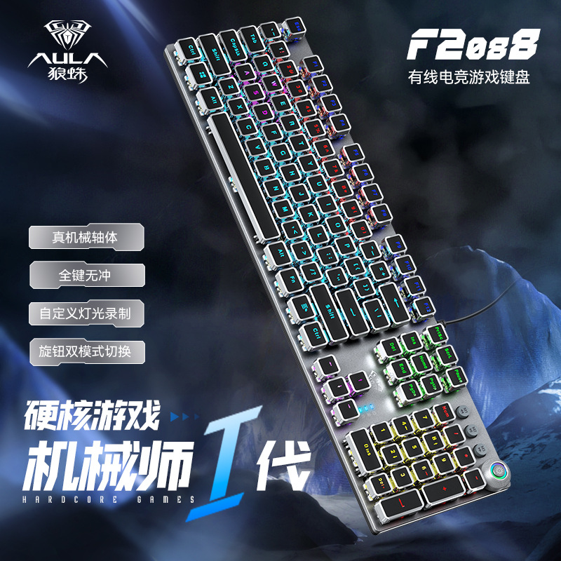 AULA Tarantula F2088 Retro Steampunk Mechanical Keyboard Esports Game Blue Axis Desktop. 