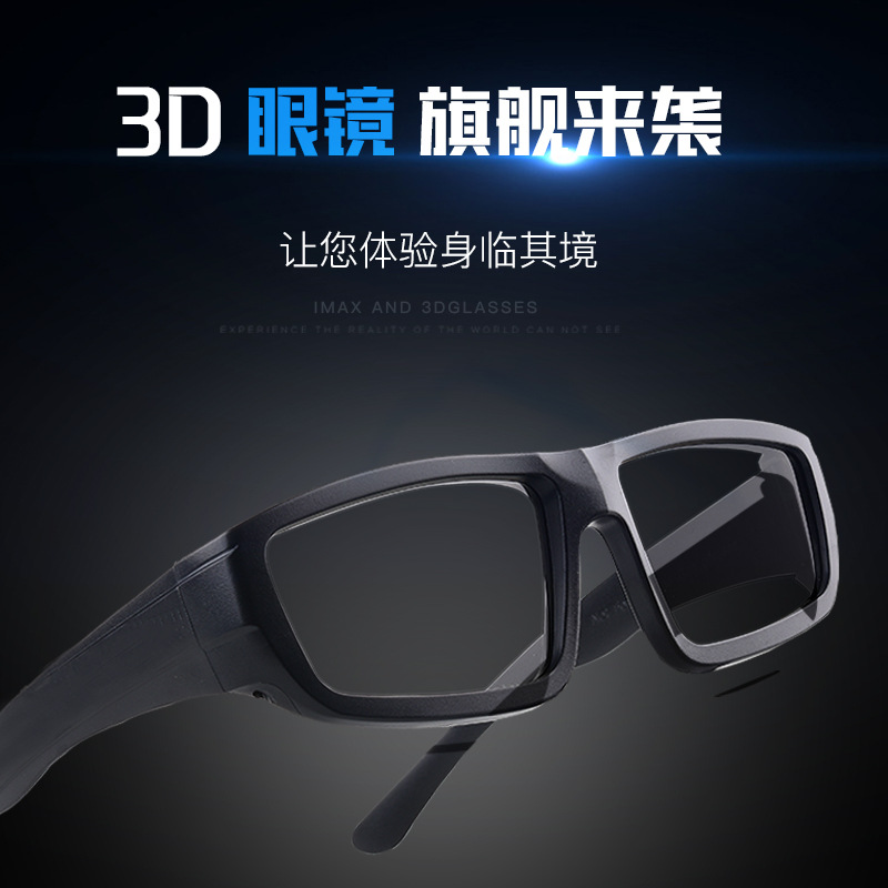 Polarized 3D glasses, polarized glasses, passive circular polarized 3D stereoscopic glasses, Real-D giant screen cinema. 