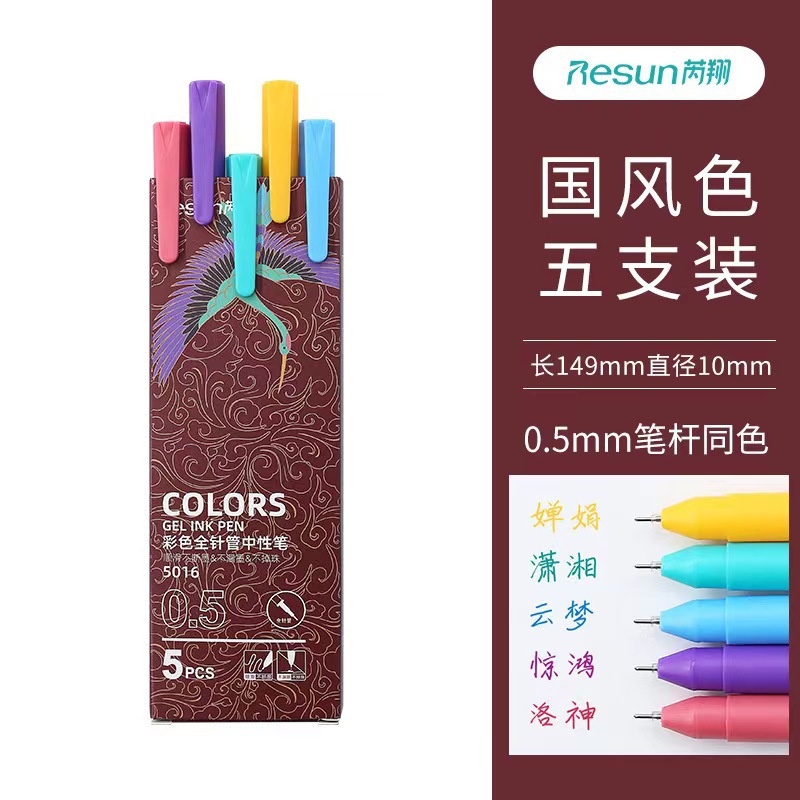 30 color handbook pen Morandi macaron retro color gel pen ins simple student only Japanese to make notes