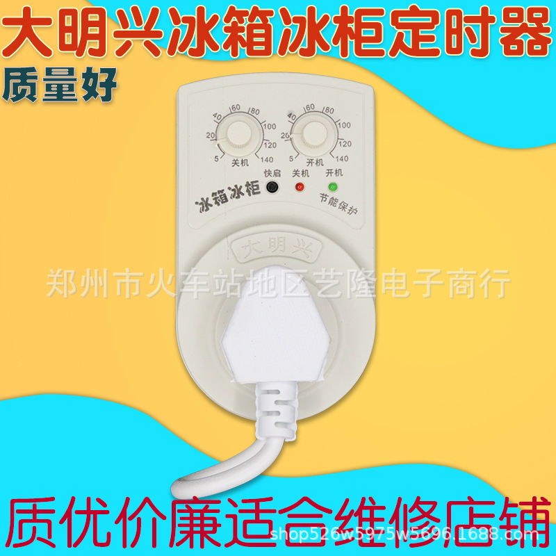 Refrigerator bosom friend temperature control timer genuine refrigerator mate automatic freezer electronic thermostat universal type