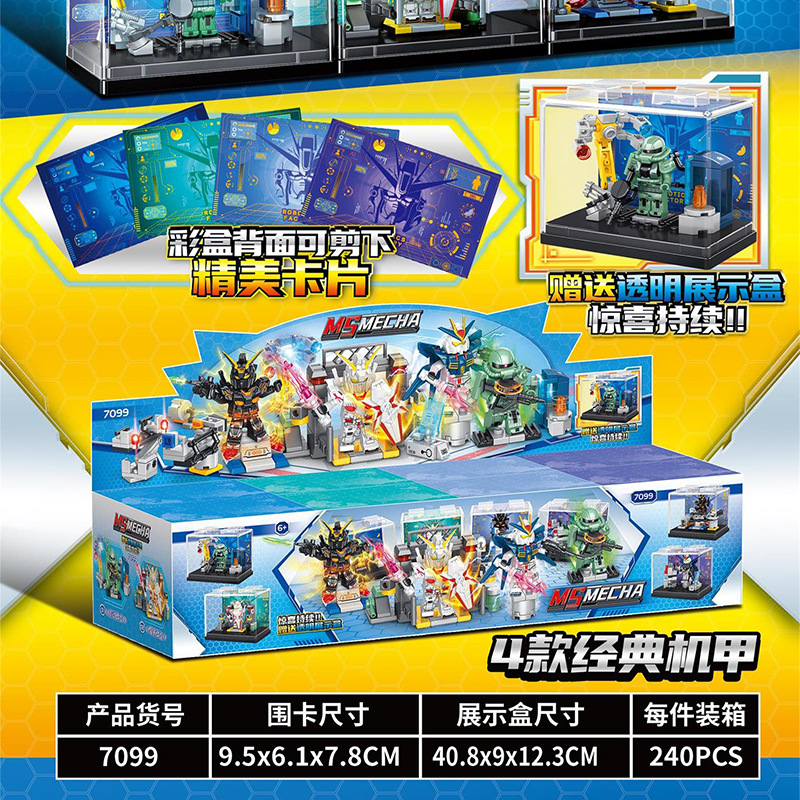 Compatible with LEGO Lego play bricks Gundam Zagu model display box bricks to assemble small pieces of children's toys. 