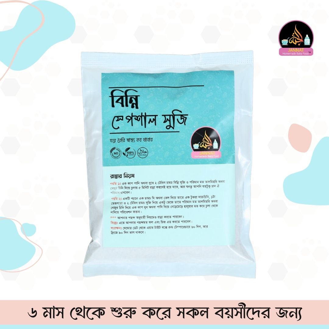 Binni Suji for babies I 1 kg I 6 Month to Any Age