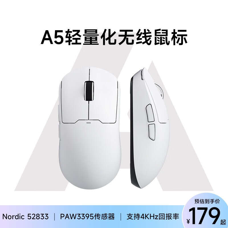Maicong MCHOSE A5 Wireless Game the third mock examination E-sports Long Range PAW3395 Lightweight Design Mouse. 