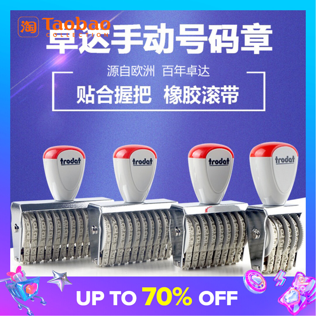 Zhuo Da Digital Seal Handmade Number Number Combination Seal Word Height 4 / 8 Flipping Finished Product Seal Characters Combination Seal 10 / 12 Digit Number Seal