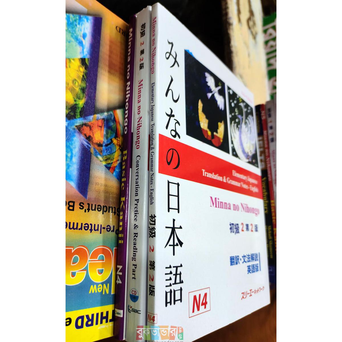 N4 - Japanse to English Language Learning (3 Books Set). 