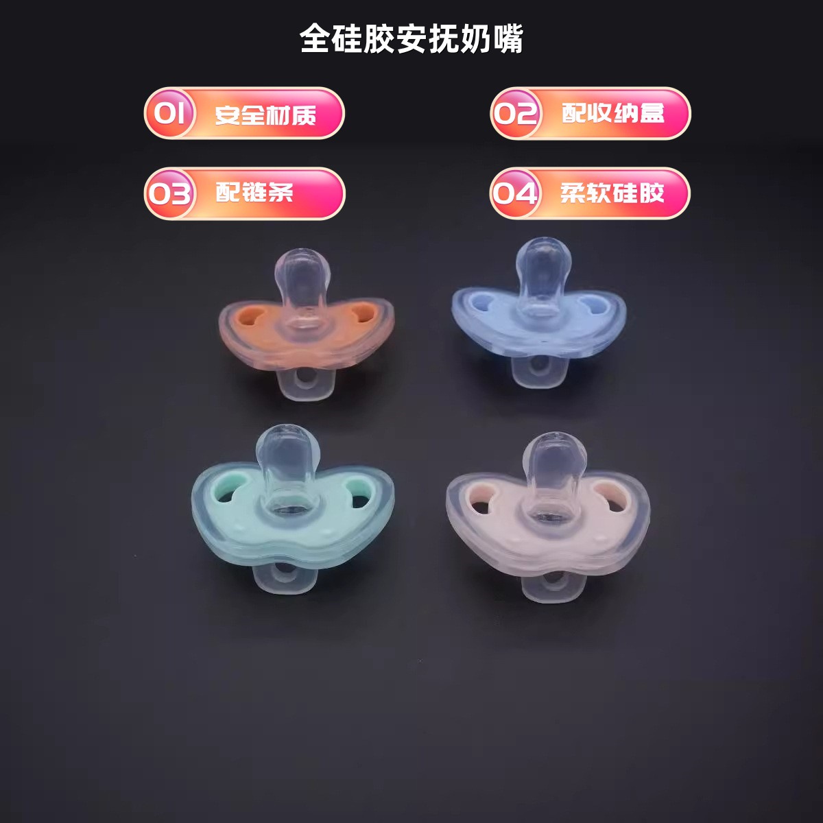 Baby two-color ultra-soft silicone pacifier with round head flat head strap chain and storage box