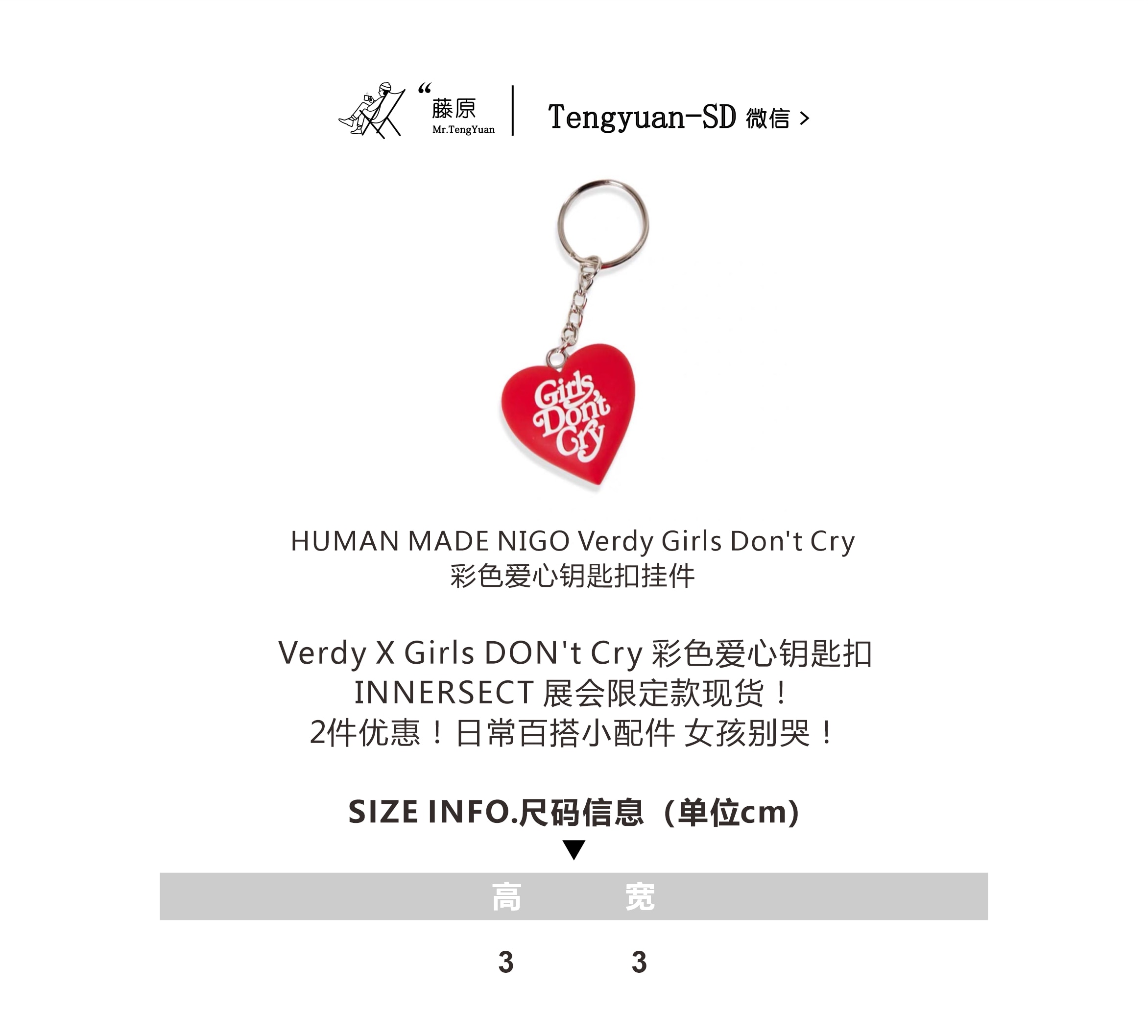 HUMAN MADE Verdy Girls Don't Cry Colorful Love Key Chain Bag