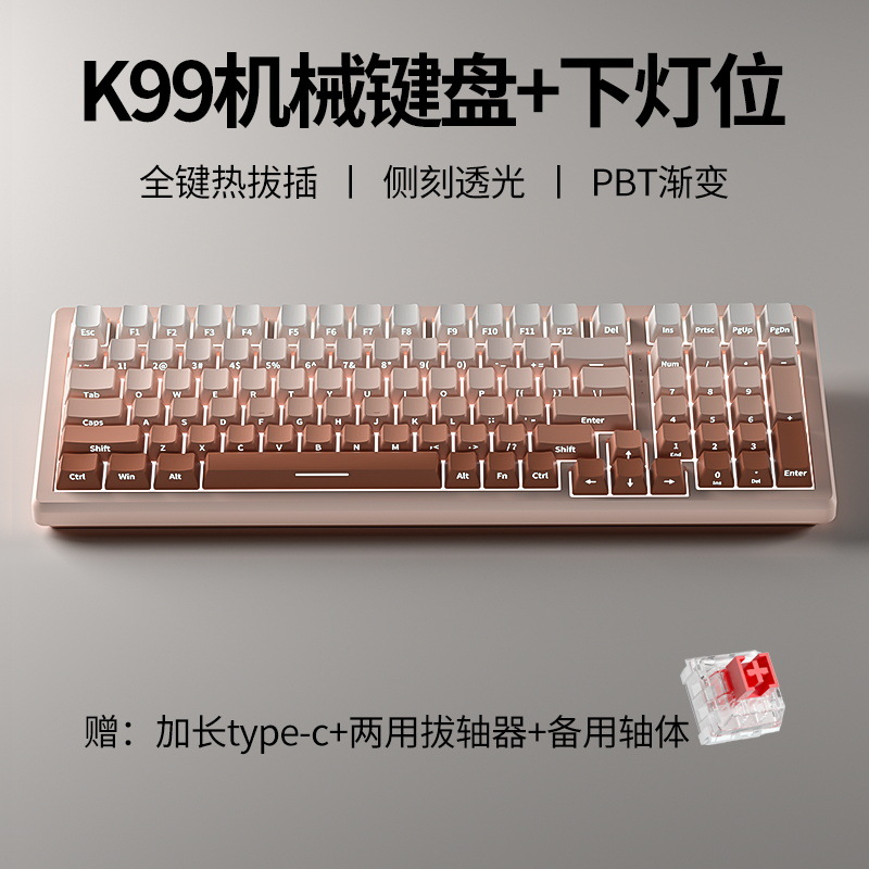 K99 Side Engraved Gradient PBT Mechanical Keyboard Lower Lamp Position White Light Hot Plug Customized Gaming Electronic Sports Wired Keyboard. 