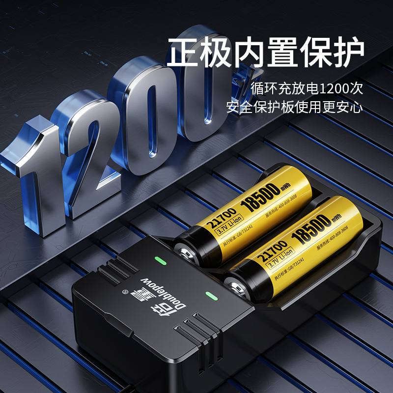 Doublepow  21700  3.7V  18500mWh High Capacity Lithium Ion Battery for Toys and Power Tools & Other Electronics Devices 1200x Cycle (Point Top) - 1 piece. 