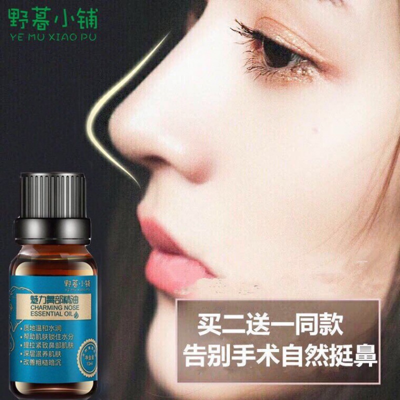 Net Red Beauty Nose Artifact Rhinoplasty Thin Nose Strong Nose Essential Oil Small Nose Thin Nose Nose Wing High Nose Bridge Height Increasing. 