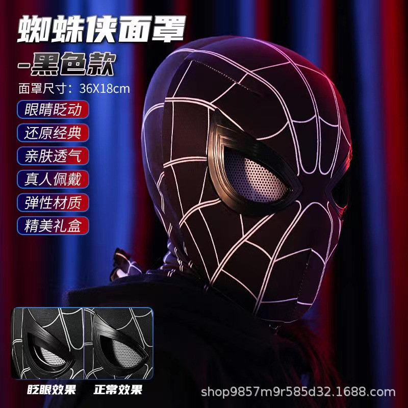 Eye Movable Ring, Haruka Spider-Man Head Cover, Eye Control, Manual Electric Blinkable Eye Mask, Extraordinary Heroes Expedition Helmet. 