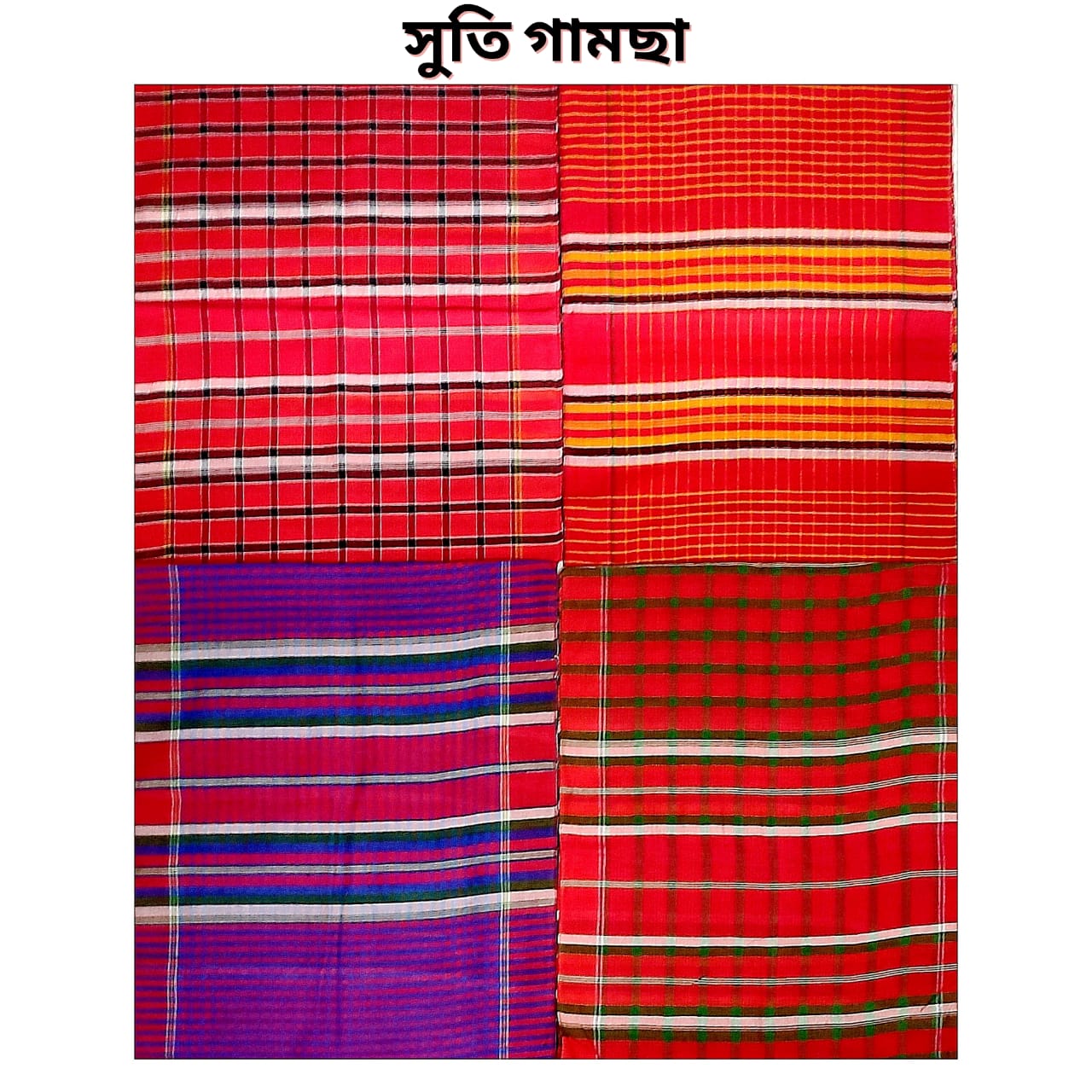 Cotton Gamcha / Multicolor Normal Gamsa (Small Size). 