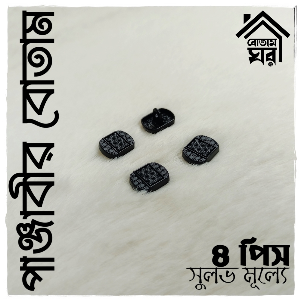 Button For PANJABI - HIGH Quality Button - 4 Pieces Set - Design 196 of 250