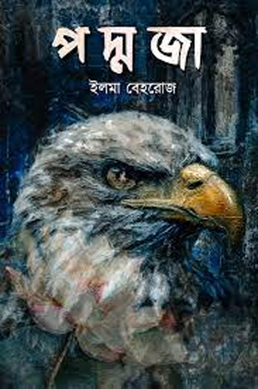 Poddoja By Elma Behrouz / Nobel Book