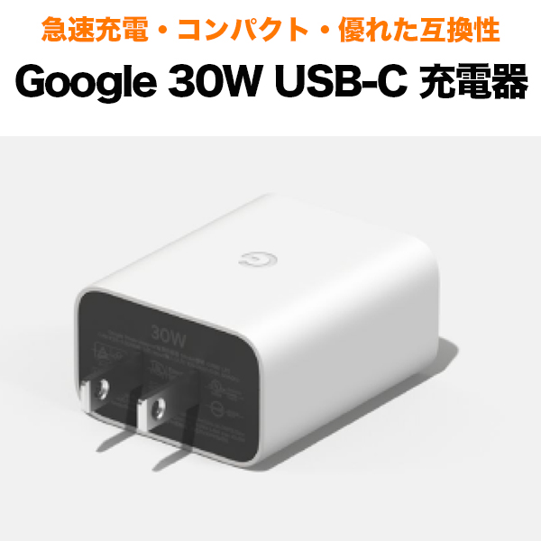 Premium Quality Google 30W USB-C Charger and Cable - Fast Charging Pixel Phone Charger - Compatible with Google Products and Other USB-C devices.. 
