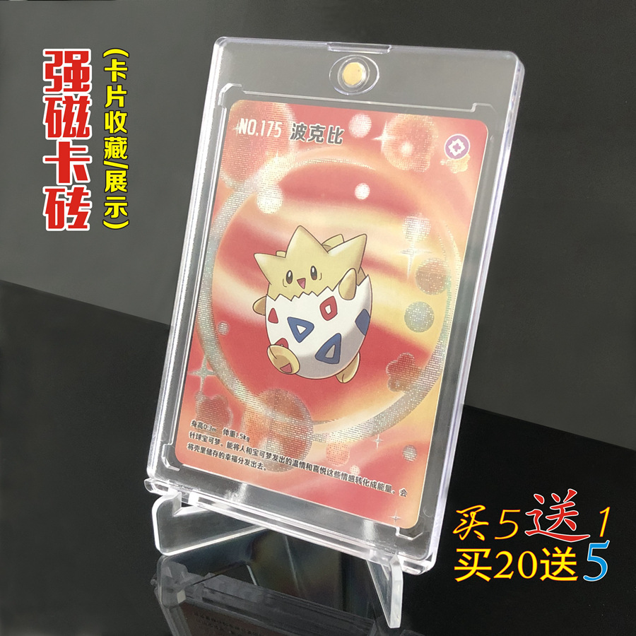 Strong Magnetic Card Brick 35PT Aoman Game Wang Bao Ke Meng Star Card Card Sleeve Transparent Protective Case Box Collection Display. 