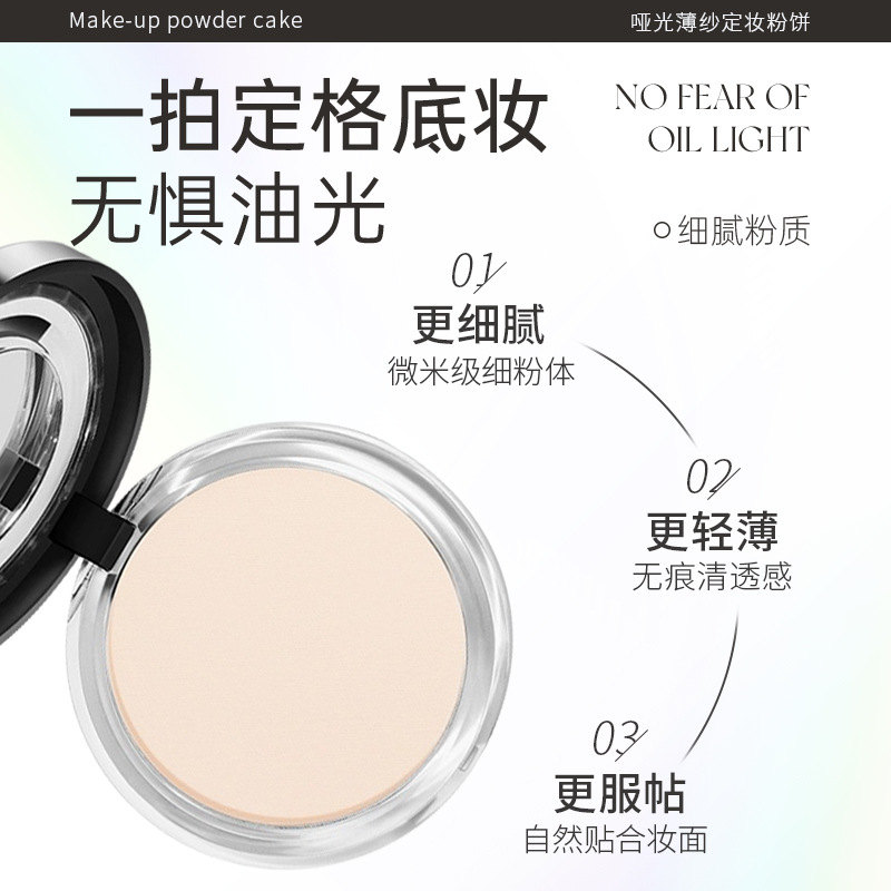 DHDL Matte Tulle Setting Powder Light Light Setting Makeup Long Lasting Microdermabrasion Not Easy to Jam Powder Natural Student Cheap Wholesale. 