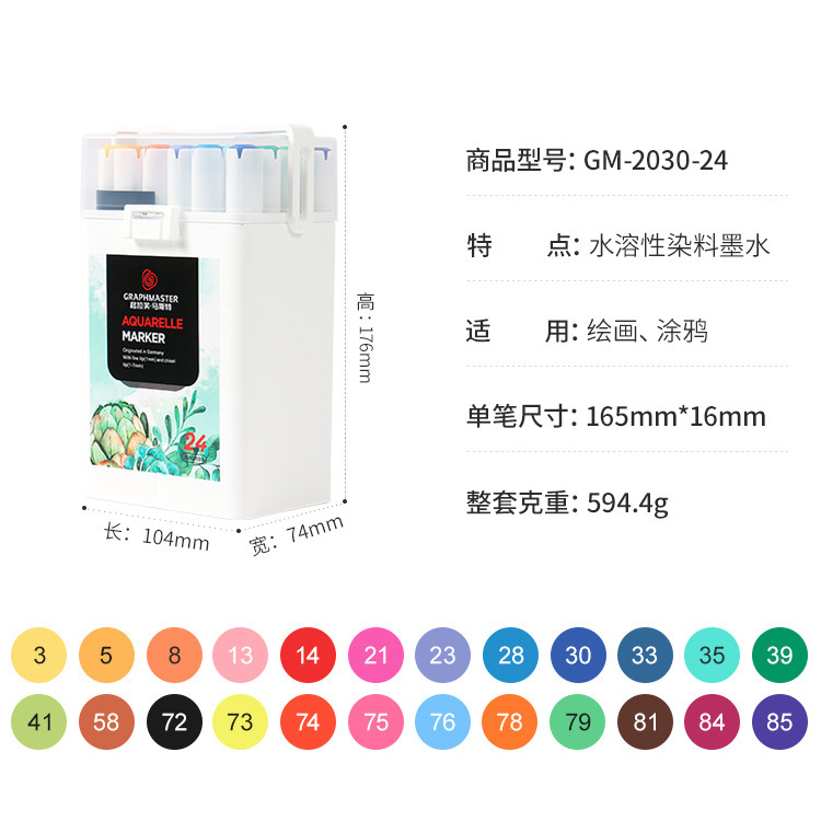 STA Graf Master GM2030 Water-Based Oil-Based Marker Set Double-ended Stacked Color Painting Design. 