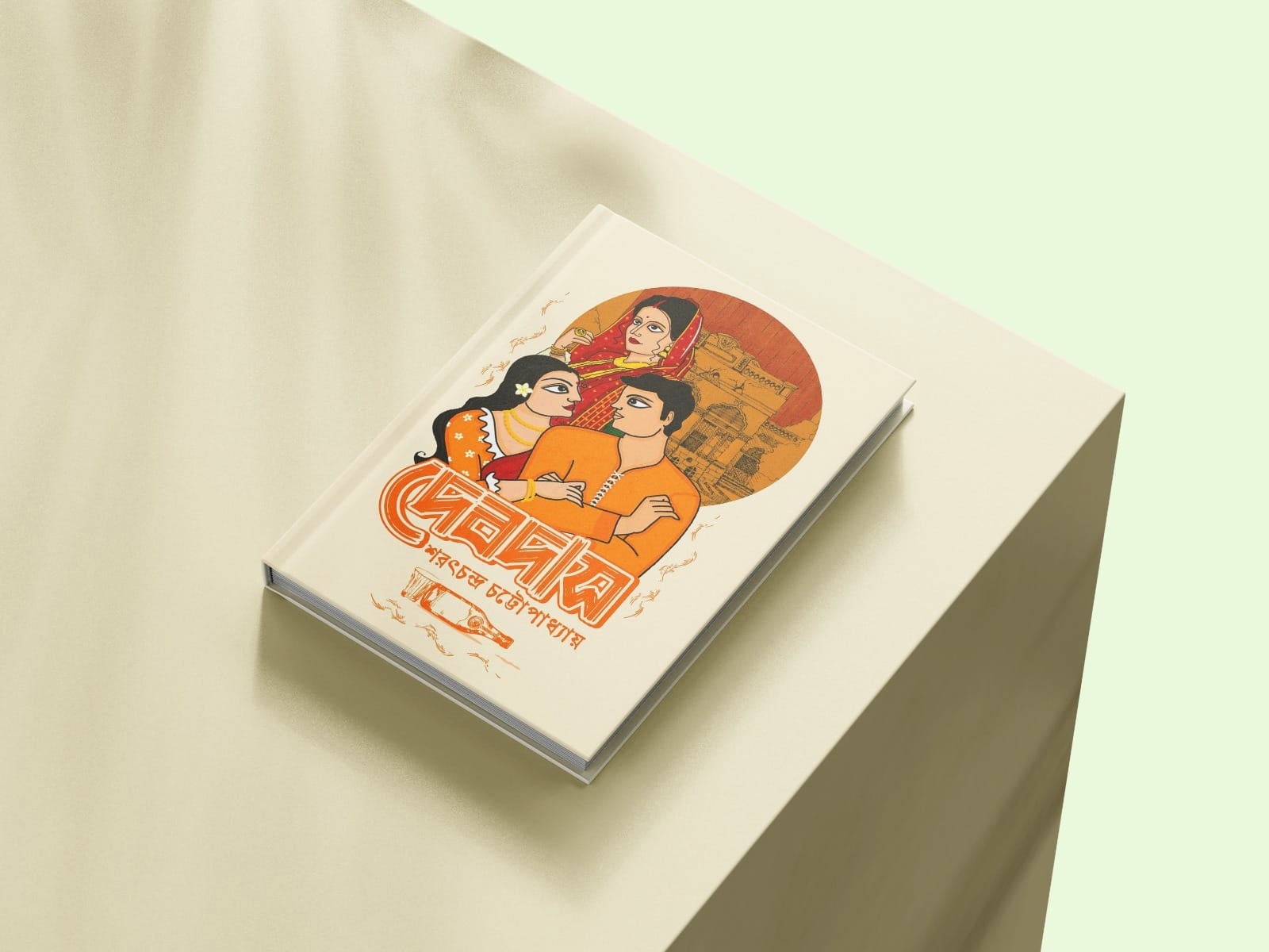 Devdas Novel by Sarat Chandra Chattopadhyay. 
