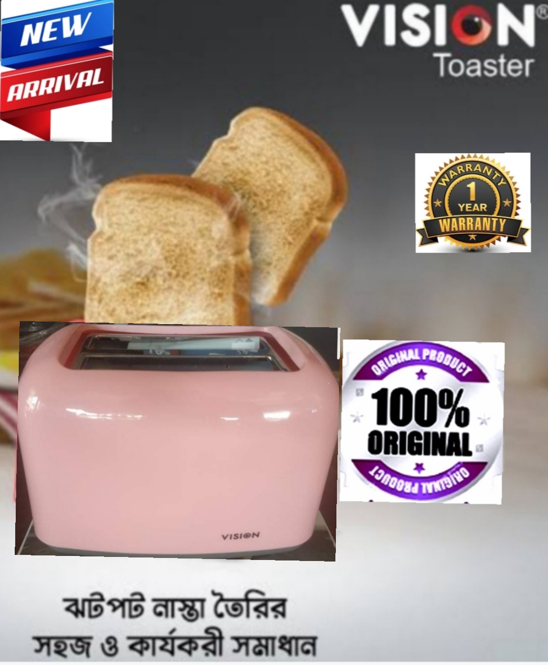 vision toaster