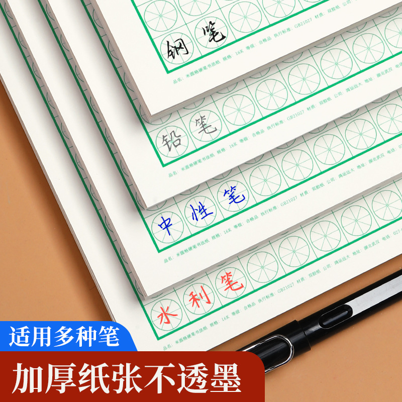 2024 Square and round grid calligraphy practice Japanese character copy book hard pen rice grid practice special paper copper coin grid round rice grid egg-shaped Escape Meounsa. 