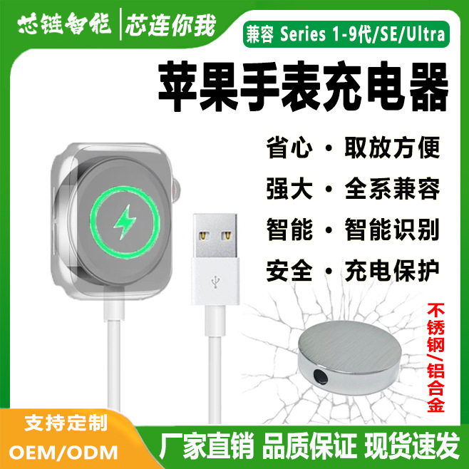 Suitable for Apple Watch charger, metal magnetic wireless charger, iWatch S1-S9/Ultra fast charging