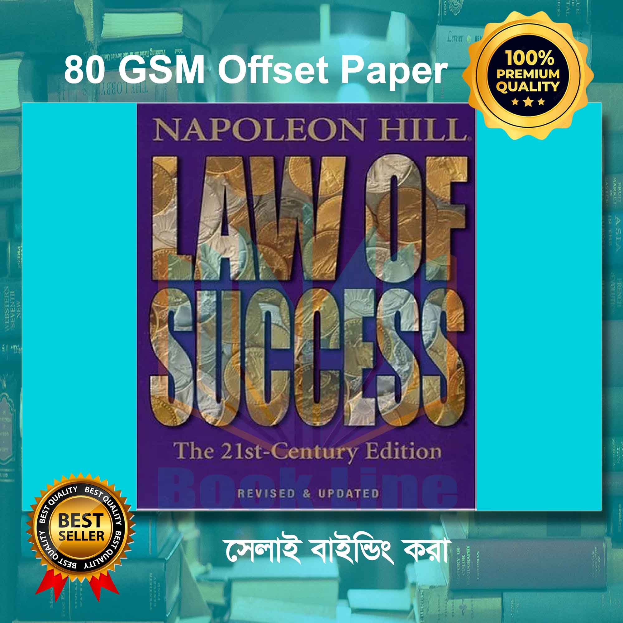 Law of success the 21st century