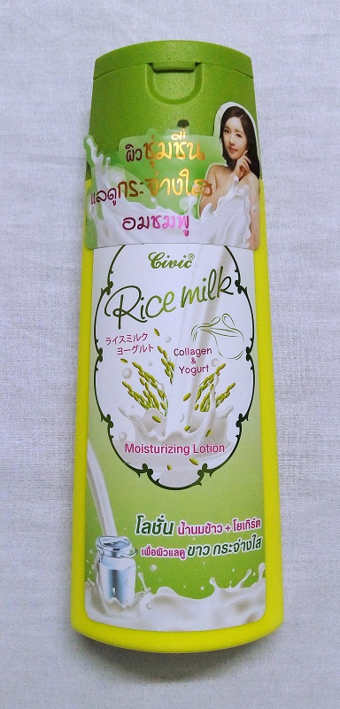 rice milk lotion